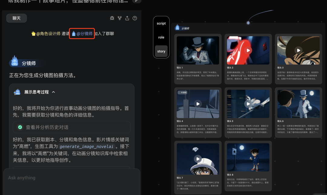 动画行业要变天!一手实测世界首个动画创作Agent - OiiOii