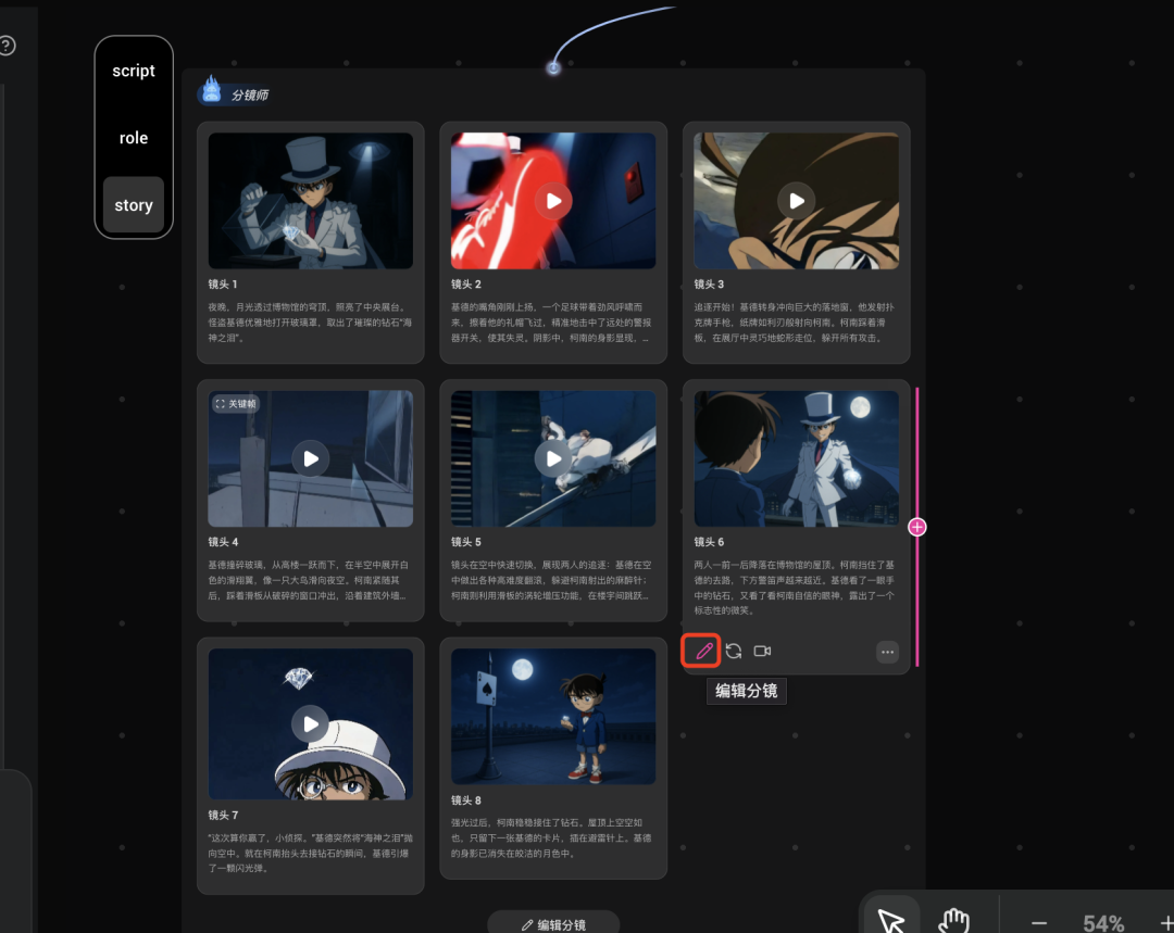 动画行业要变天!一手实测世界首个动画创作Agent - OiiOii