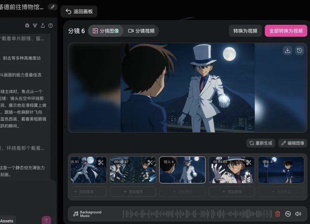 动画行业要变天!一手实测世界首个动画创作Agent - OiiOii