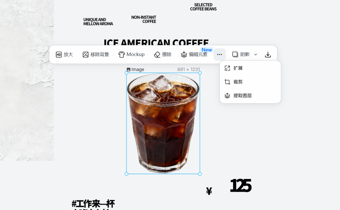 PS已卸载!AI 已经能图像分层改图啦!