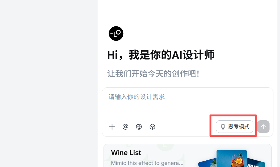 PS已卸载!AI 已经能图像分层改图啦!