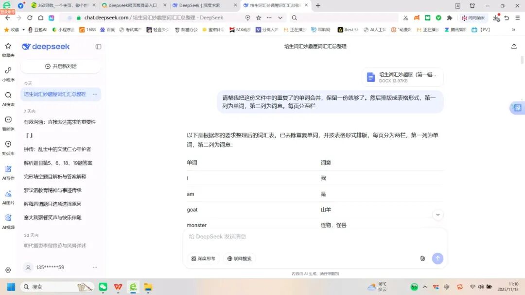 AI技能|用Deepseek设计“单词爆爆乐”网页游戏,轻松让孩子背单词上瘾!