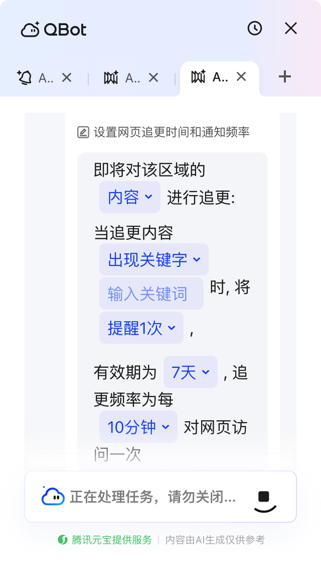 腾讯入局AI浏览器,这还是我认识的QQ Browser吗?