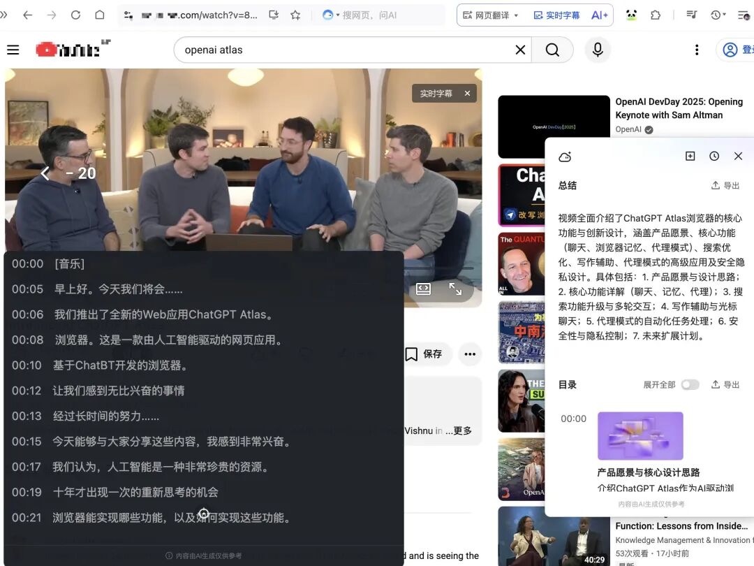 腾讯入局AI浏览器,这还是我认识的QQ Browser吗?