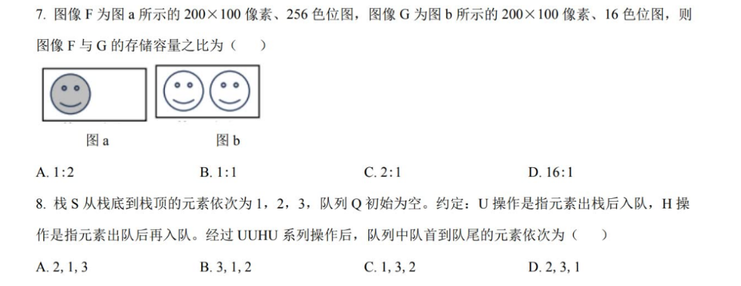 信息科技新课标来了,拯救?(一)