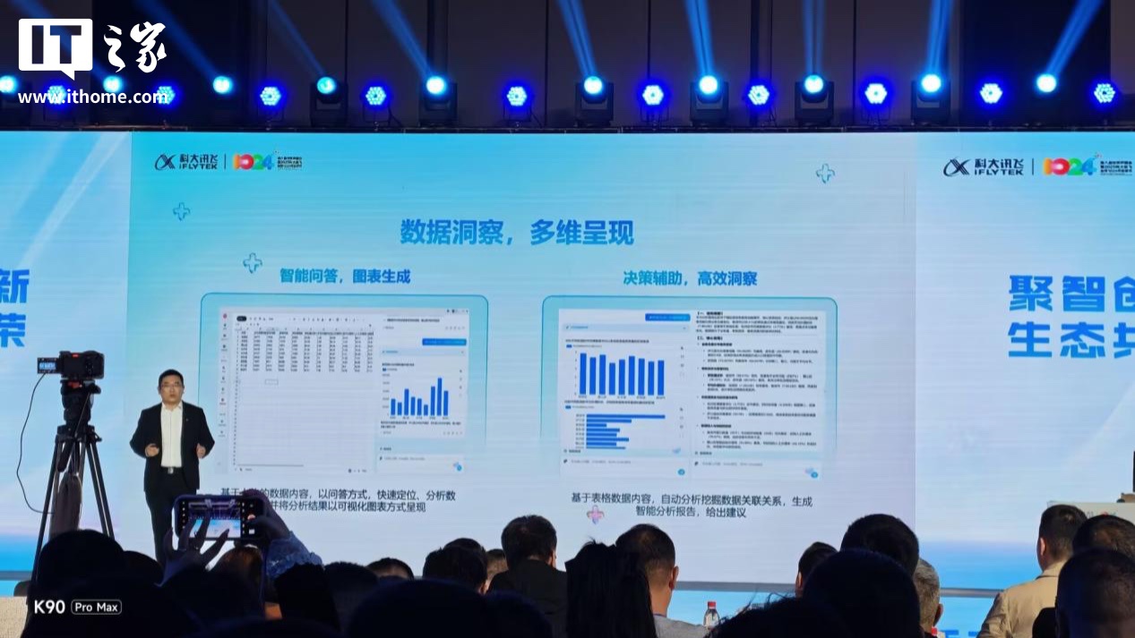 科大讯飞正式发布讯飞星火 AIPC:全栈国产化方案,内置超级智能体