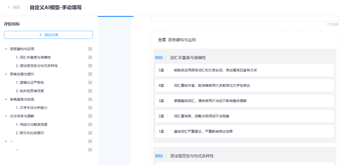 老师,你会听评课吗?——让Ai成为你的听评课智慧伙伴