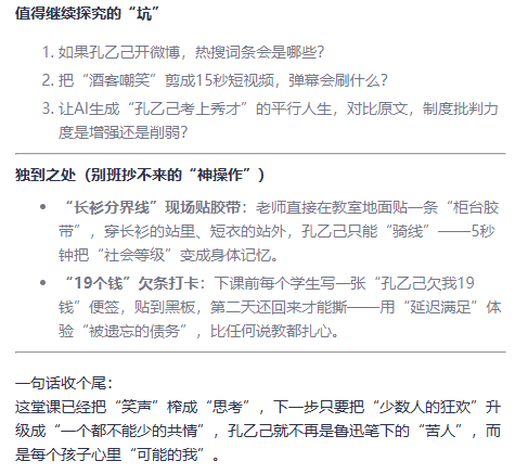 老师,你会听评课吗?——让Ai成为你的听评课智慧伙伴