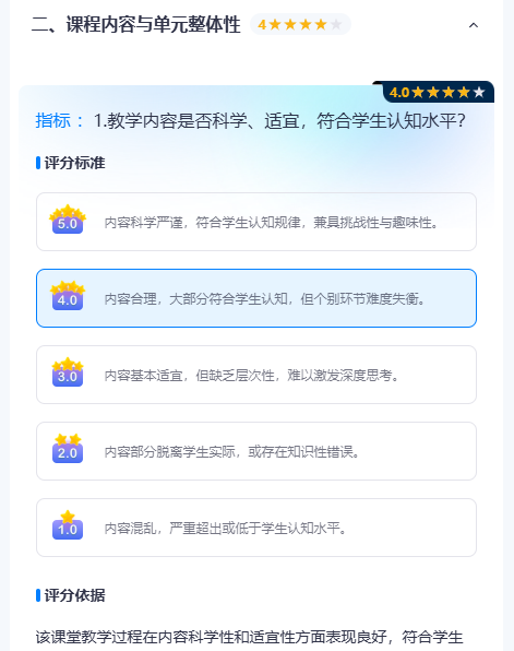 老师,你会听评课吗?——让Ai成为你的听评课智慧伙伴