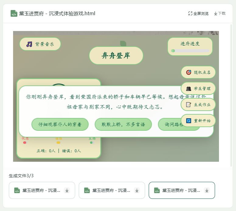 只需“一句话、一个词、一张图……”快速生成 Ai 教学动画,惊艳出圈!