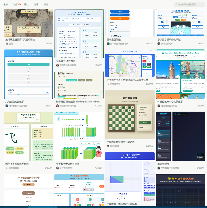 只需“一句话、一个词、一张图……”快速生成 Ai 教学动画,惊艳出圈!