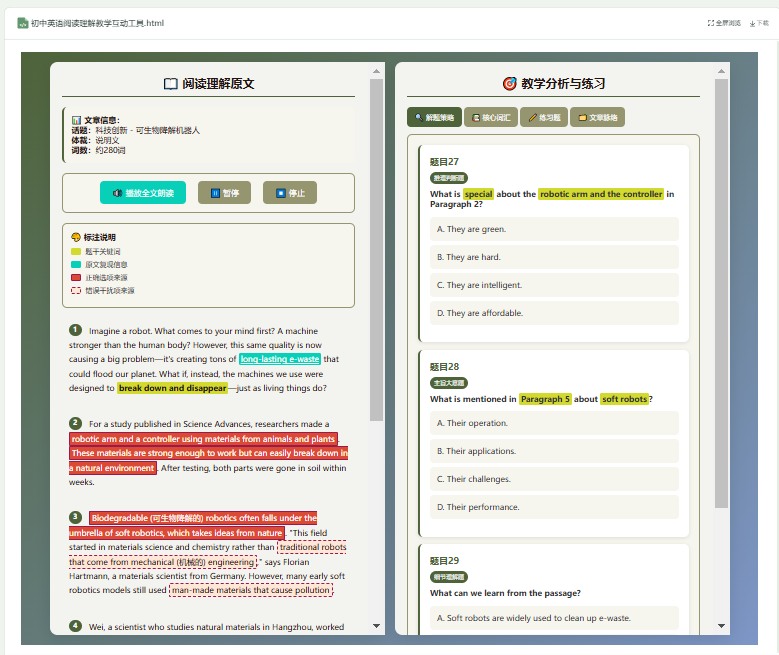 只需“一句话、一个词、一张图……”快速生成 Ai 教学动画,惊艳出圈!
