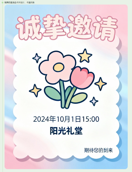 只需“一句话、一个词、一张图……”快速生成 Ai 教学动画,惊艳出圈!