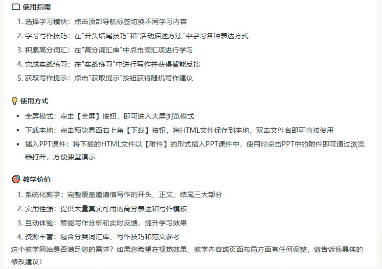 只需“一句话、一个词、一张图……”快速生成 Ai 教学动画,惊艳出圈!