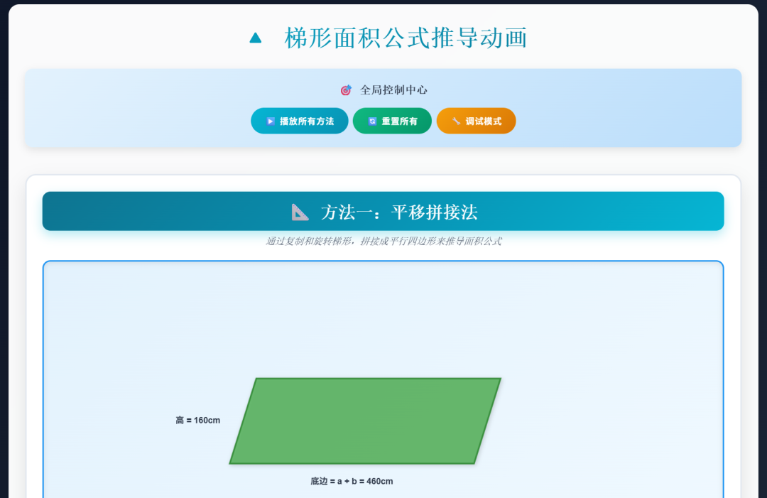 课堂气氛不活跃?试试这些课堂演示动画小游戏!(数学篇)
