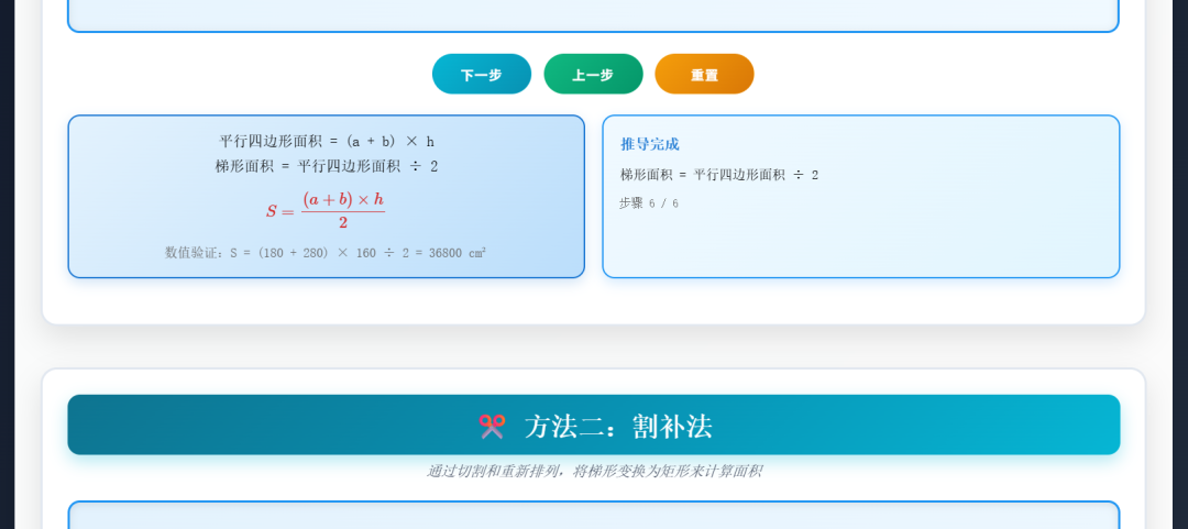 课堂气氛不活跃?试试这些课堂演示动画小游戏!(数学篇)