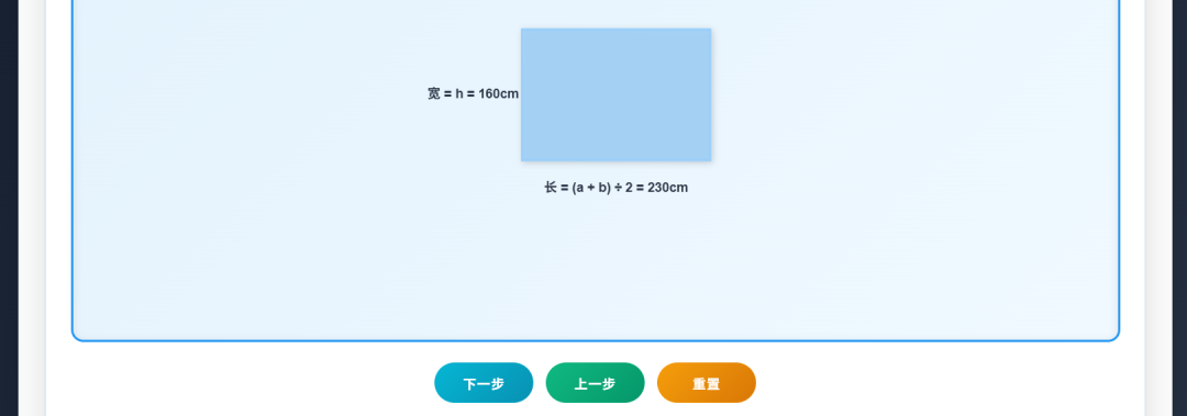 课堂气氛不活跃?试试这些课堂演示动画小游戏!(数学篇)
