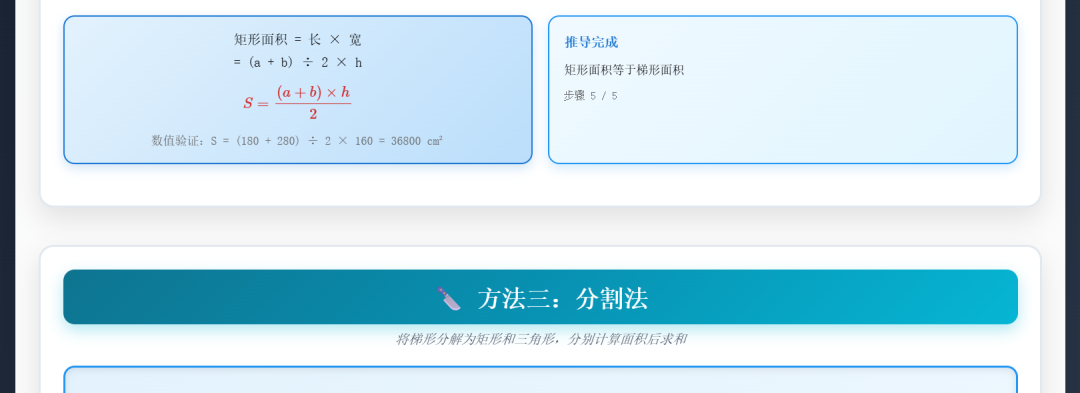 课堂气氛不活跃?试试这些课堂演示动画小游戏!(数学篇)