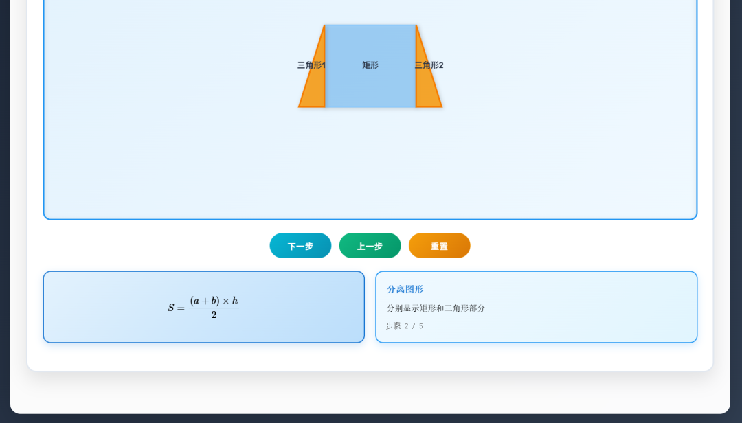 课堂气氛不活跃?试试这些课堂演示动画小游戏!(数学篇)