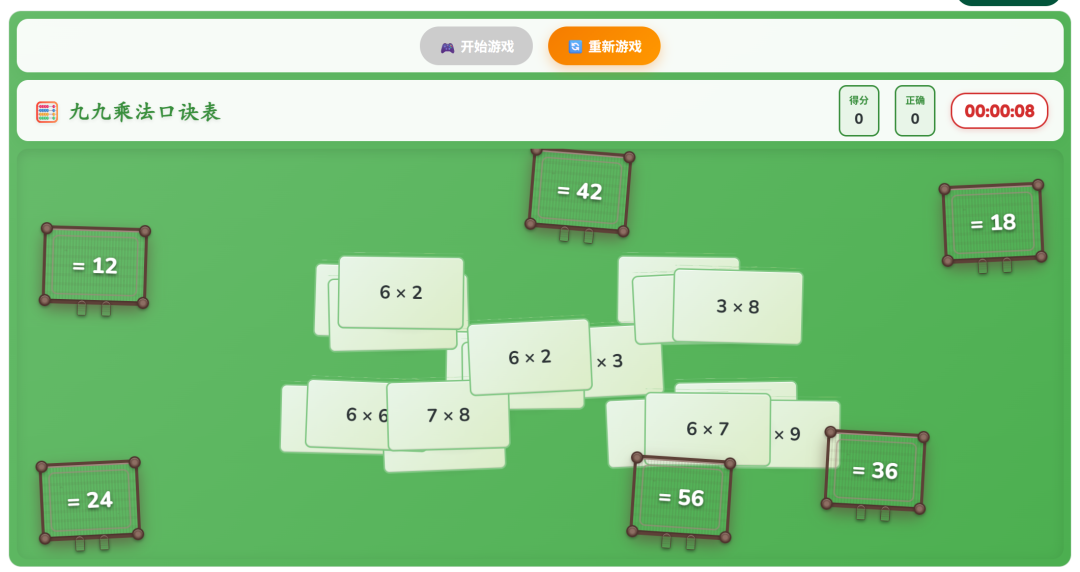 课堂气氛不活跃?试试这些课堂演示动画小游戏!(数学篇)