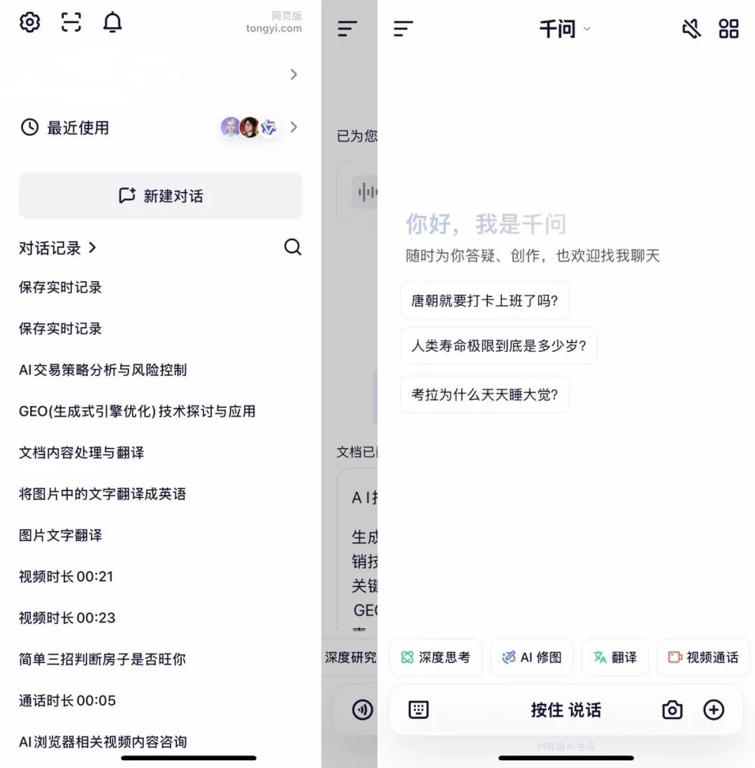 阿里正式上线千问,Qwen大模型这两年的努力都搬到这里了