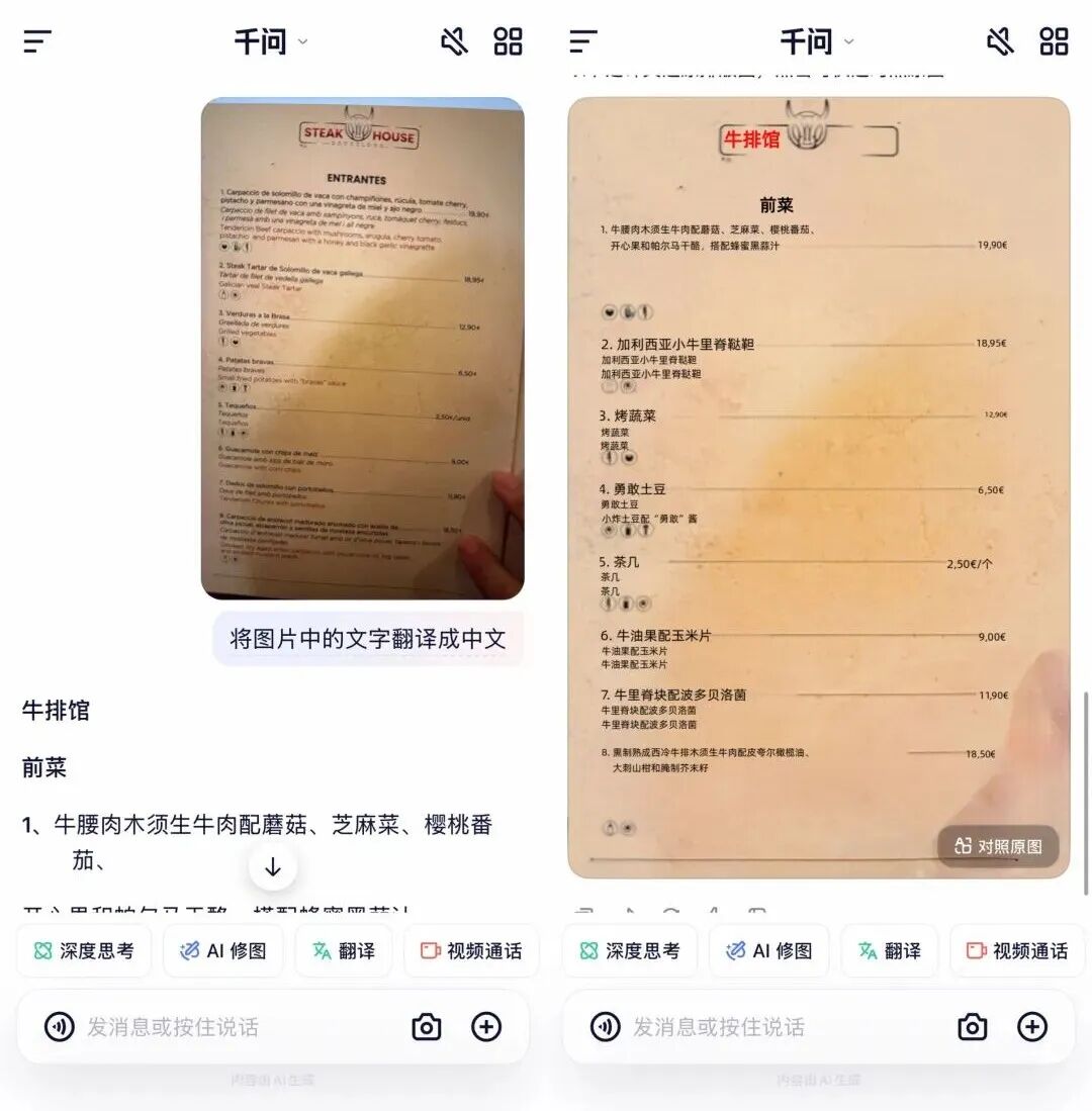 阿里正式上线千问,Qwen大模型这两年的努力都搬到这里了