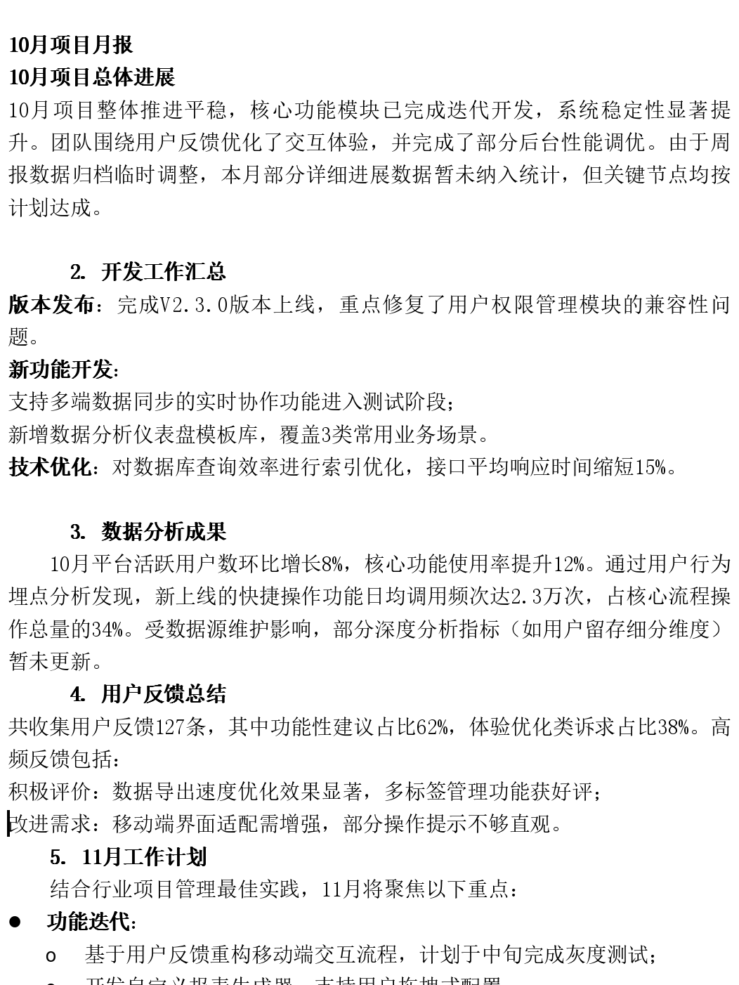 实测文库genflow3.0:自带记忆和office三件套的通用Agent