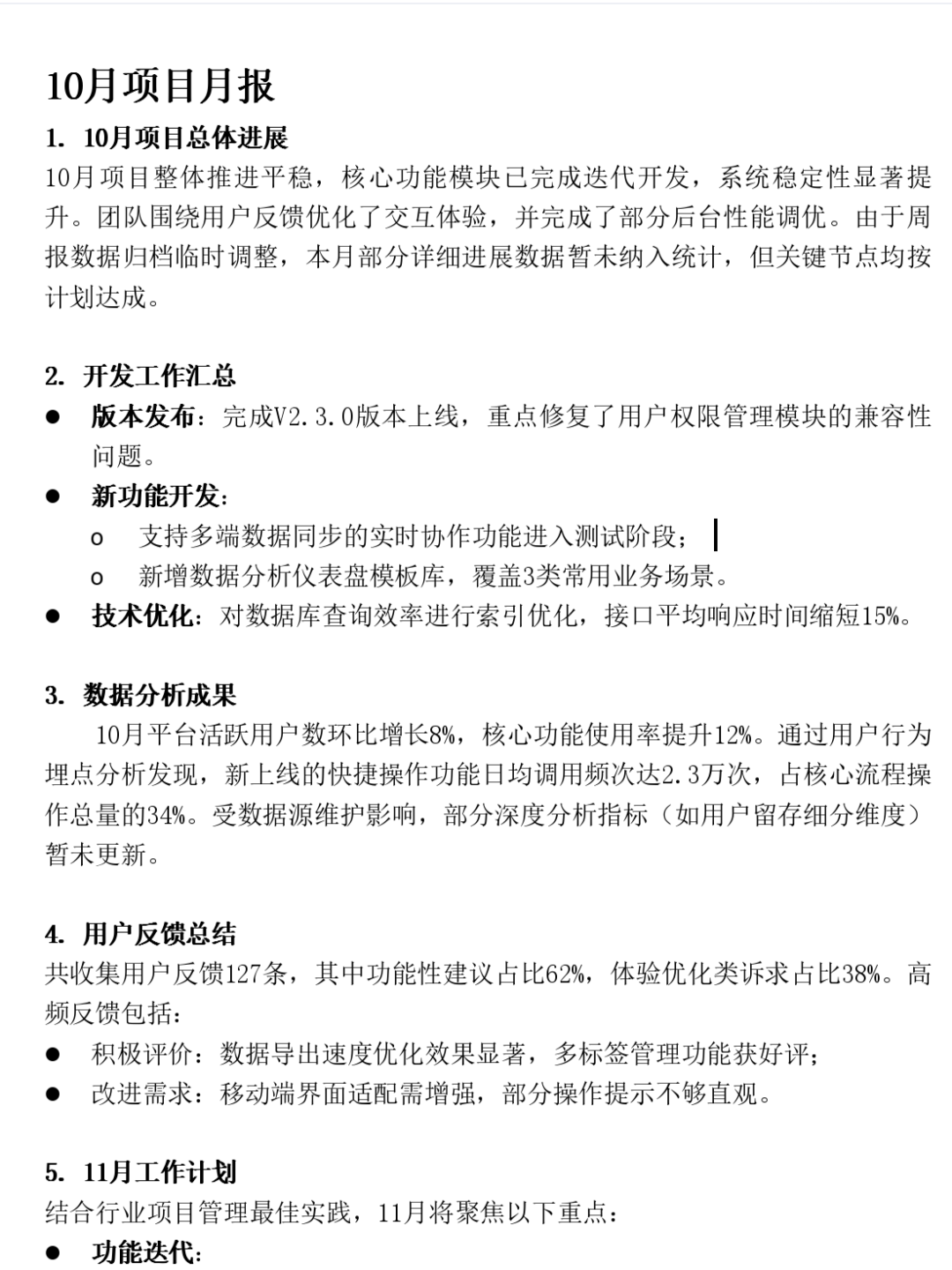 实测文库genflow3.0:自带记忆和office三件套的通用Agent