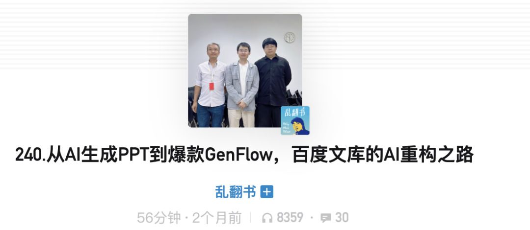 实测文库genflow3.0:自带记忆和office三件套的通用Agent