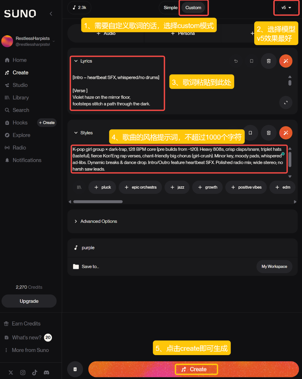只会哼两句的人,用 Suno V5 也能写出惊艳的歌曲