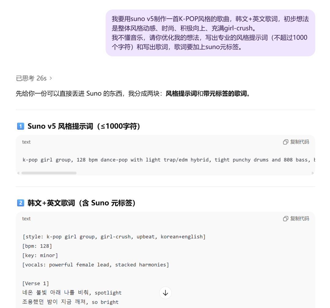 只会哼两句的人,用 Suno V5 也能写出惊艳的歌曲