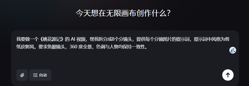 太方便了!手把手 3 步用即梦无限画布实现非遗绘教材!(附手册)