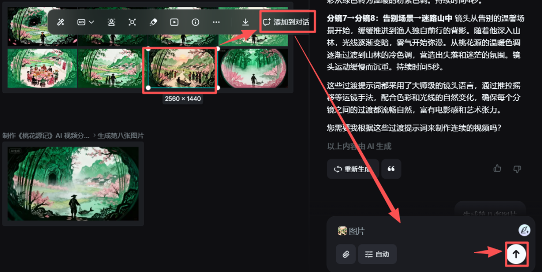 太方便了!手把手 3 步用即梦无限画布实现非遗绘教材!(附手册)