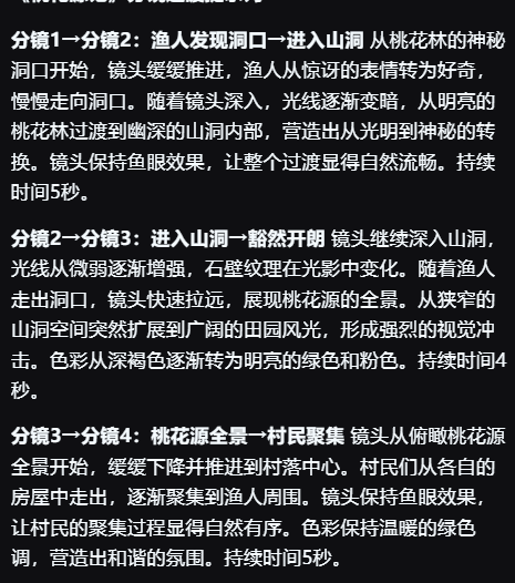 太方便了!手把手 3 步用即梦无限画布实现非遗绘教材!(附手册)