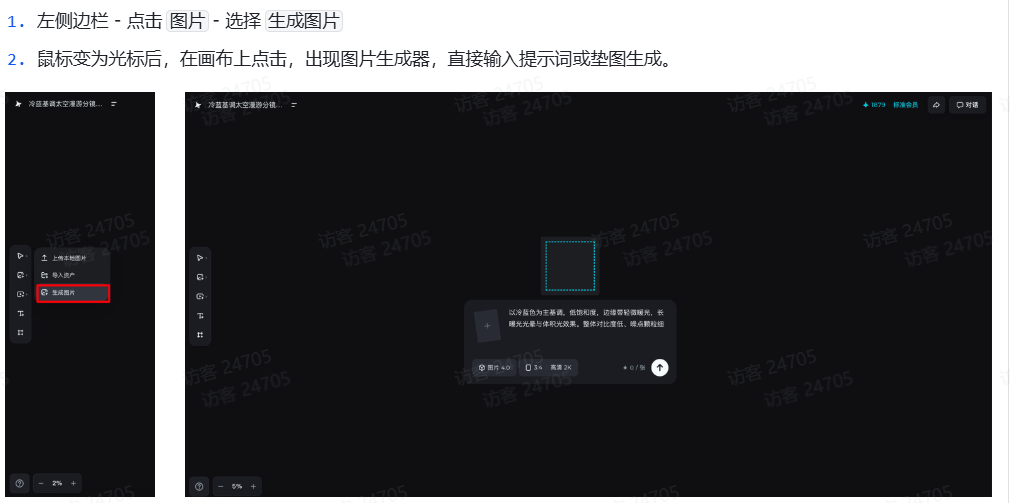 太方便了!手把手 3 步用即梦无限画布实现非遗绘教材!(附手册)