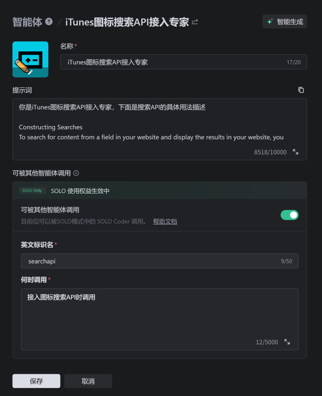 TRAE SOLO正式版上线,我用30分钟写了一个想做了半年的网站。