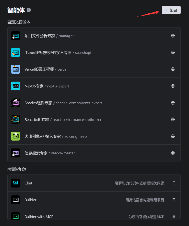 TRAE SOLO正式版上线,我用30分钟写了一个想做了半年的网站。