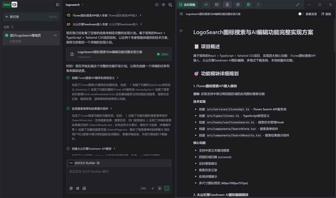 TRAE SOLO正式版上线,我用30分钟写了一个想做了半年的网站。
