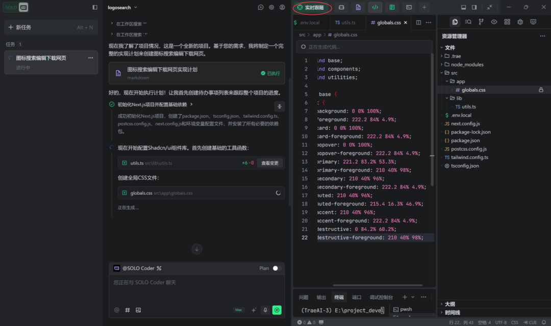 TRAE SOLO正式版上线,我用30分钟写了一个想做了半年的网站。