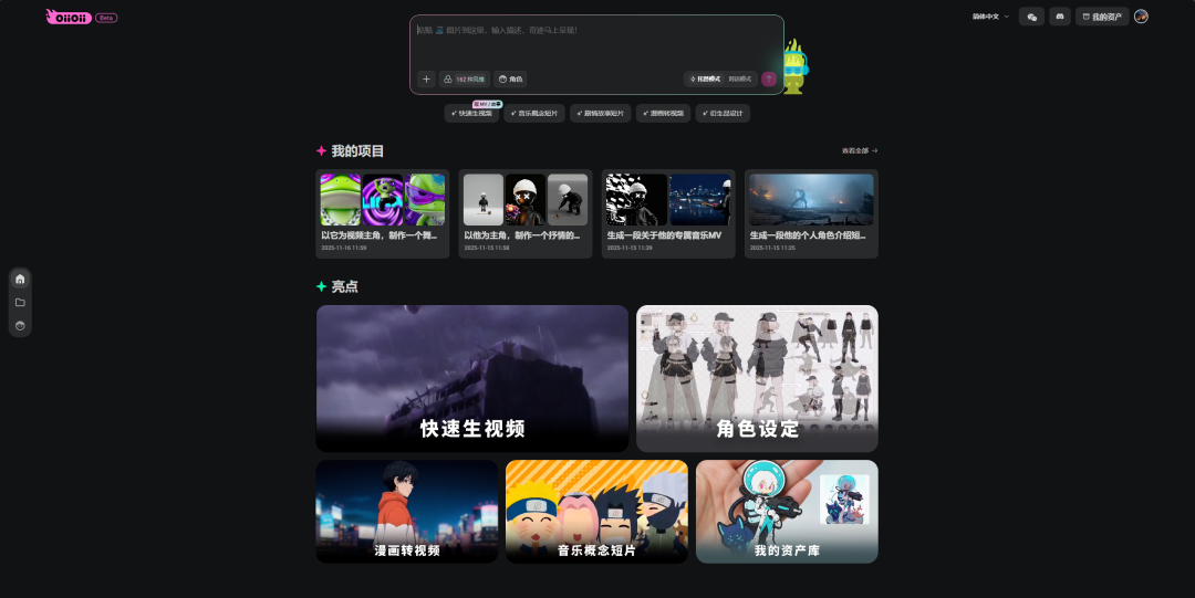 一句话,一张图,自动制作AI视频,限时免费中,冲!