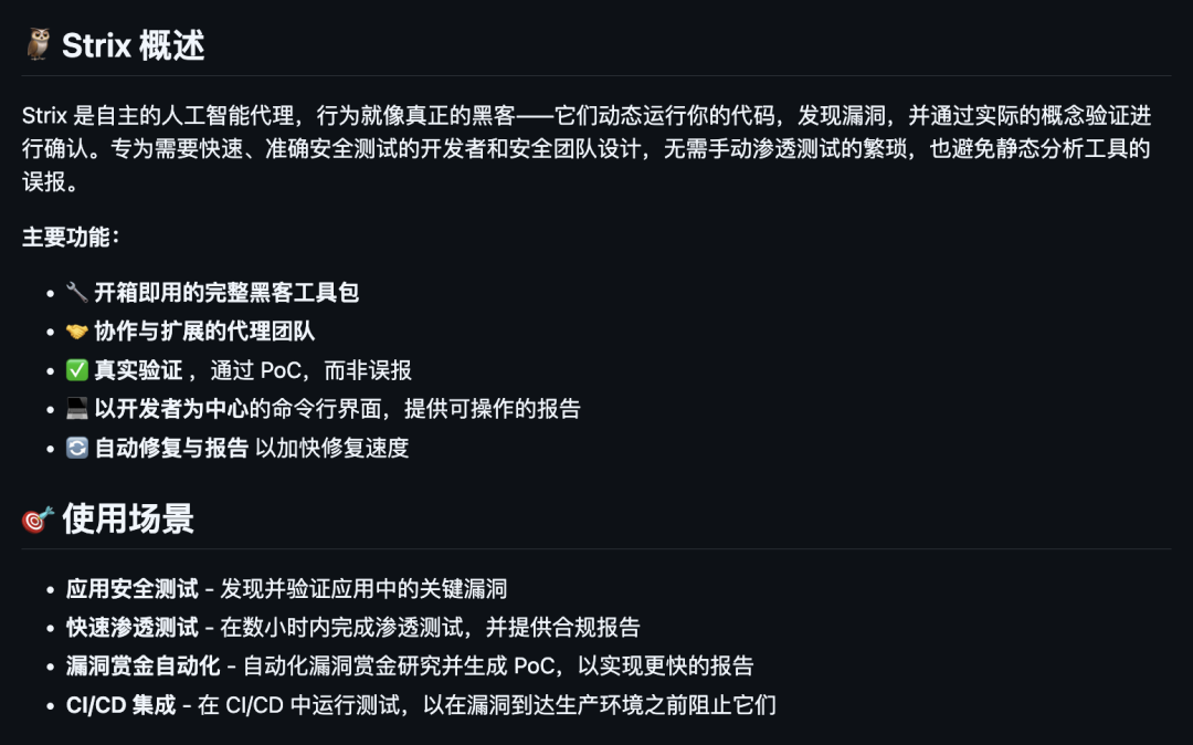 太残暴了!一周 8000 Star 的 AI 黑客 GitHub 项目。