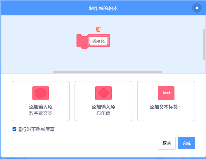 Scratch-一笔清桃花(创意编程)