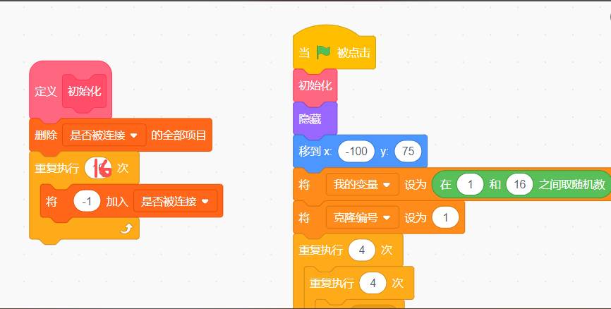 Scratch-一笔清桃花(创意编程)