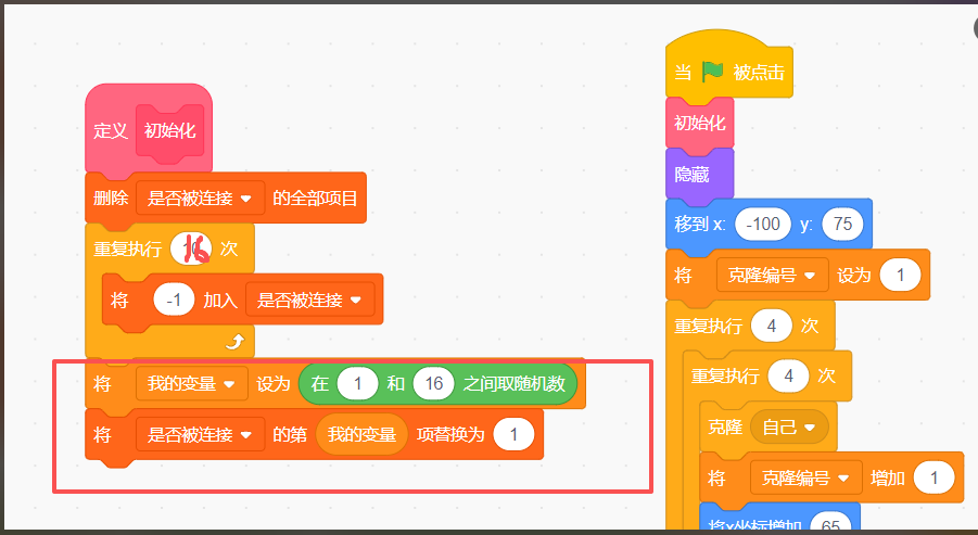 Scratch-一笔清桃花(创意编程)