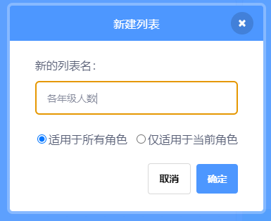 Scratch-折线及柱形图(难度中等,列表,数学相关)