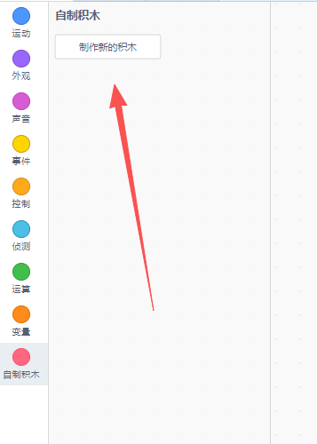 Scratch-折线及柱形图(难度中等,列表,数学相关)