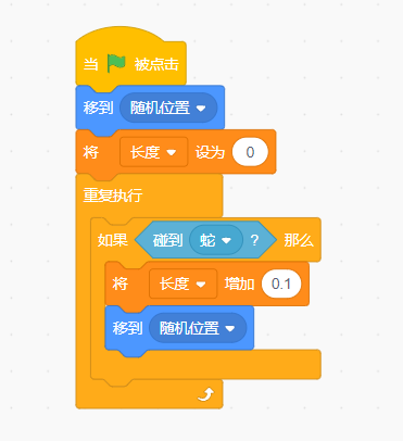 scratch编程入门教程(图形化编程做一个小游戏——贪吃蛇)