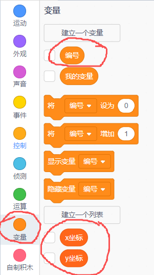 scratch编程教程——舞龙