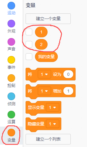 scratch编程教程——乘法口诀练习小程序