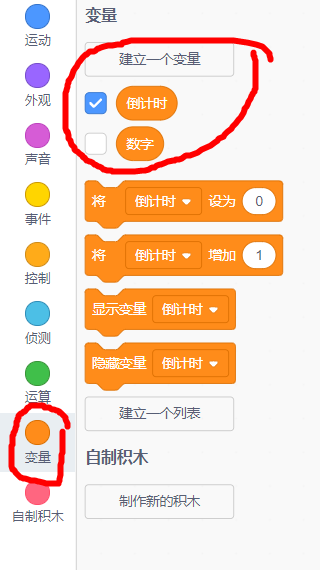 小学生Scratch图形化编程教程——“猜数字”小游戏
